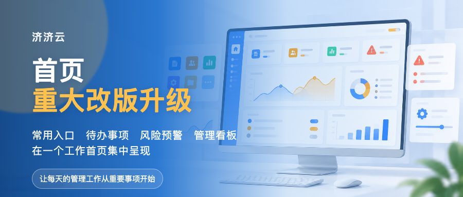 新版首页总览(示例数据,客户信息已脱敏)