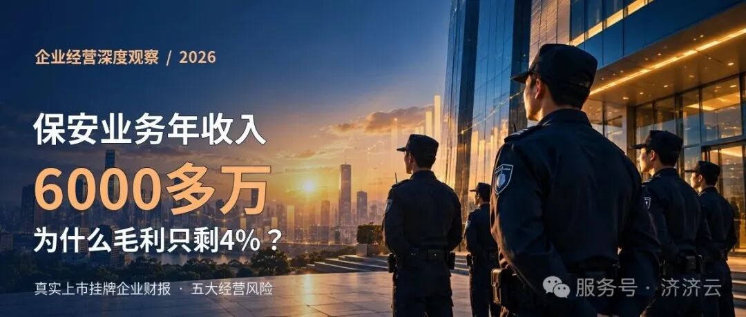 保安业务年报案例题图